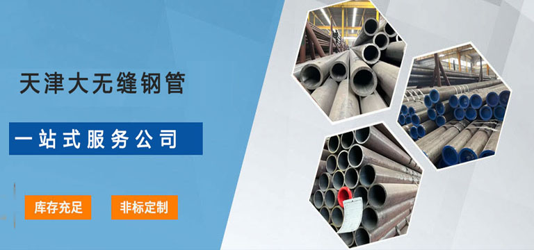 优德88专注于生产与销售高品质无缝钢管